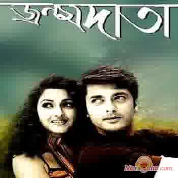 Poster of Janmadata (2008)